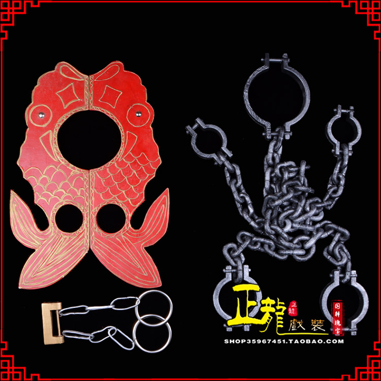 抚宁戏曲道具金银鱼夹锁戏剧枷戏曲影视囚犯枷锁 苏三鱼枷