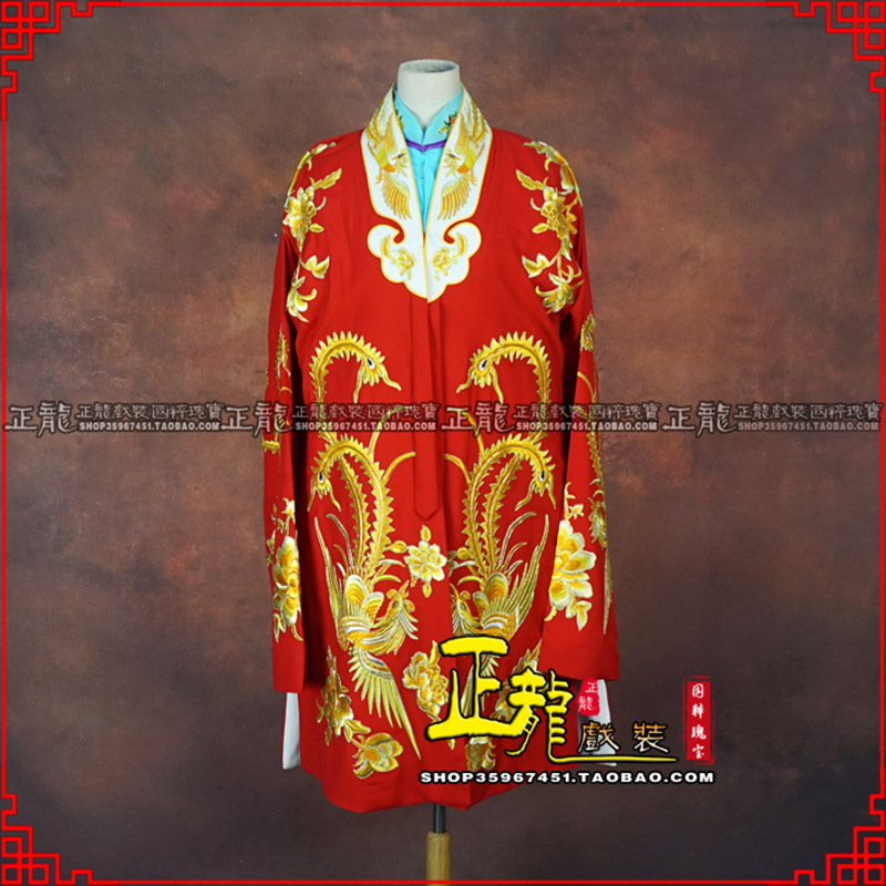 抚宁花旦锁麟囊 软绉飞凤三黄凤披